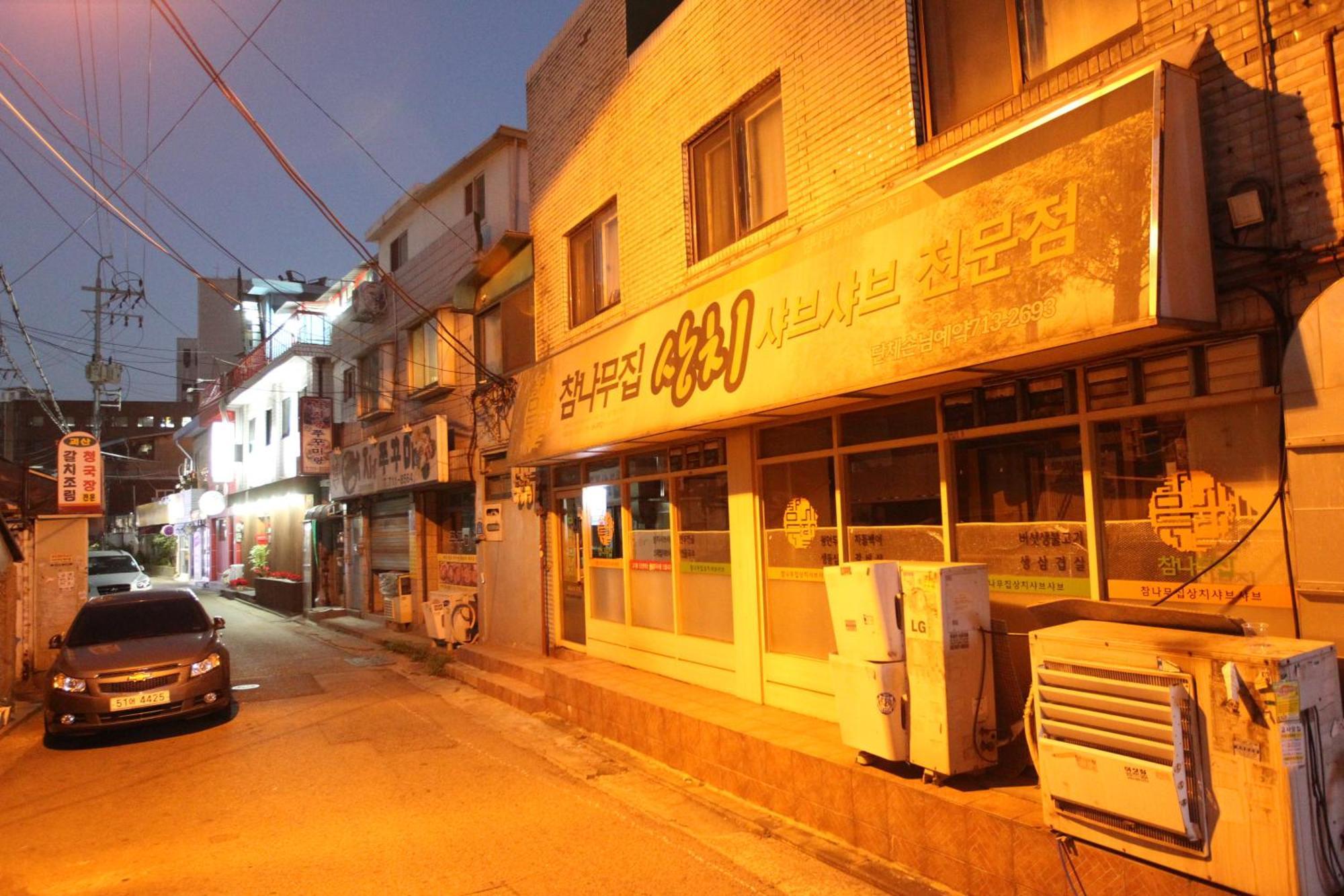 Albergue Naru Korea *